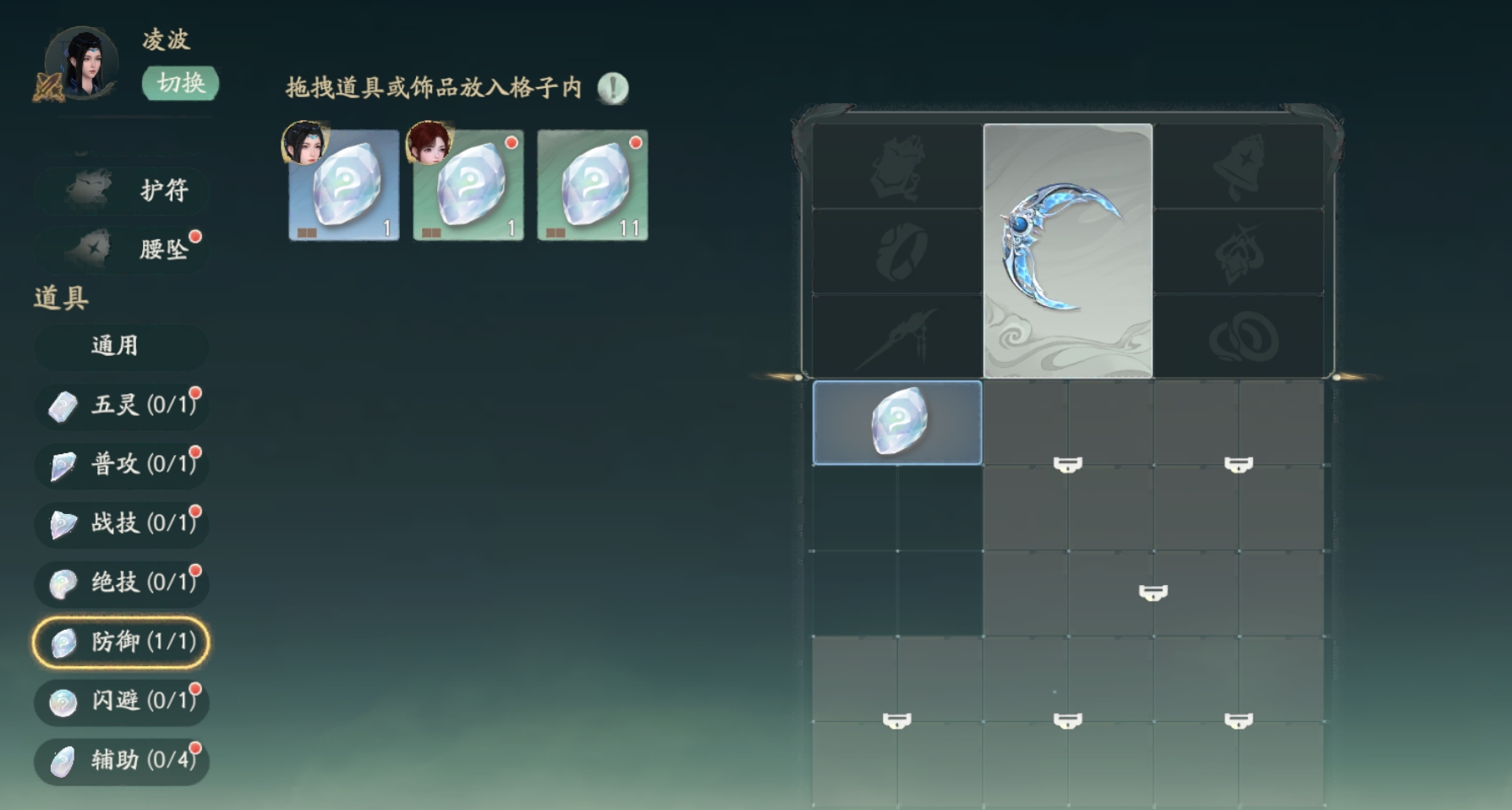 夕宝盘搭配攻略
