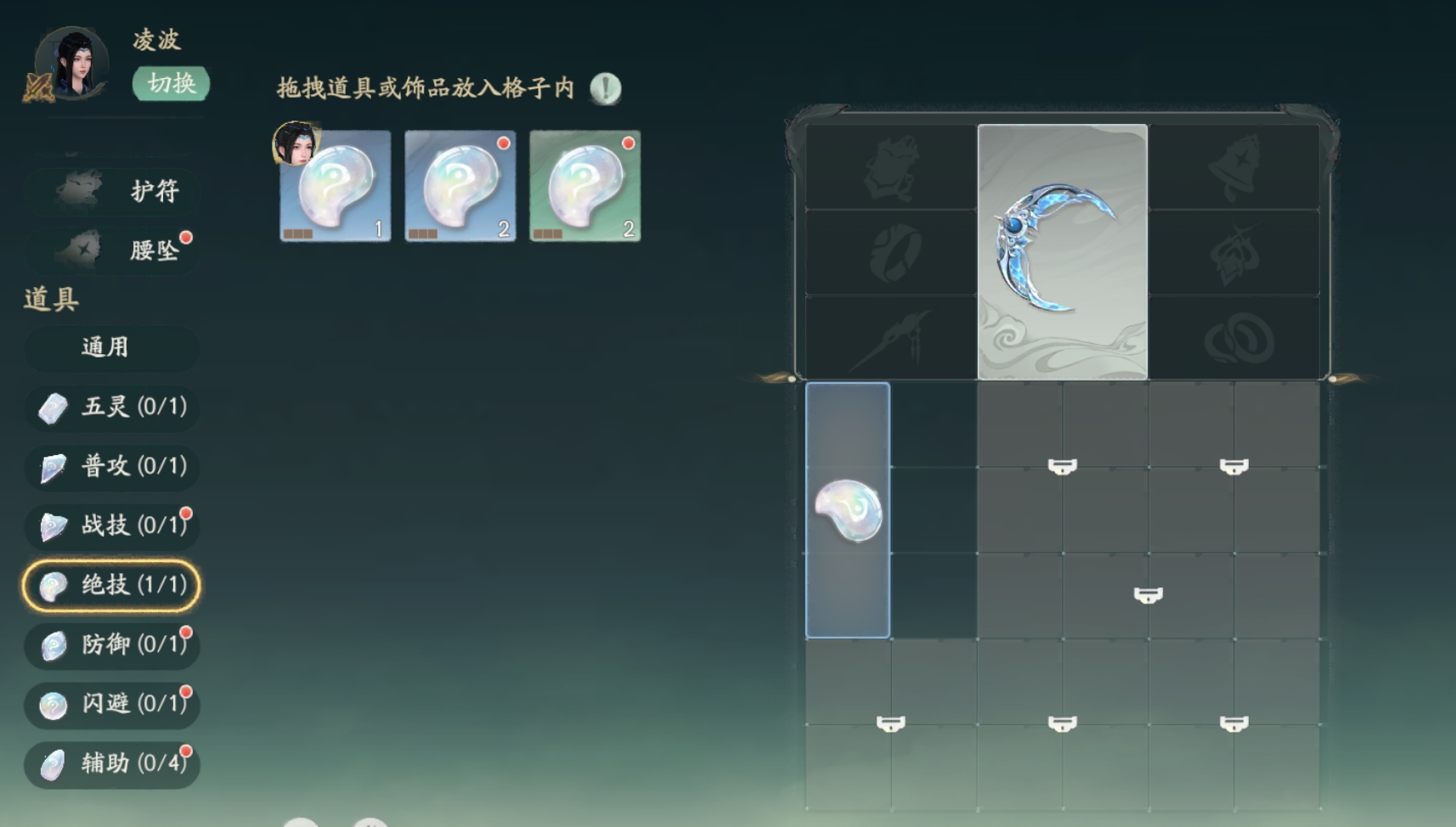 夕宝盘搭配攻略
