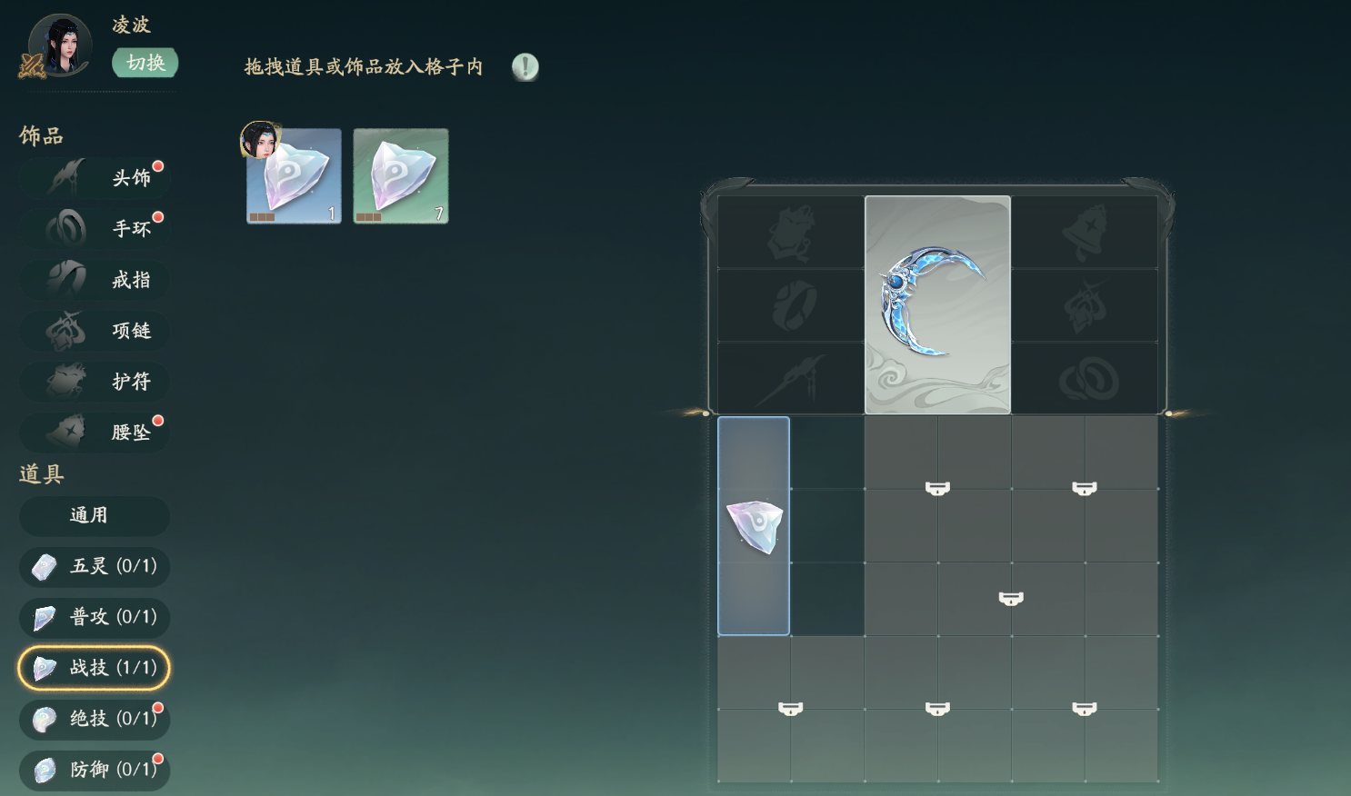 夕宝盘搭配攻略