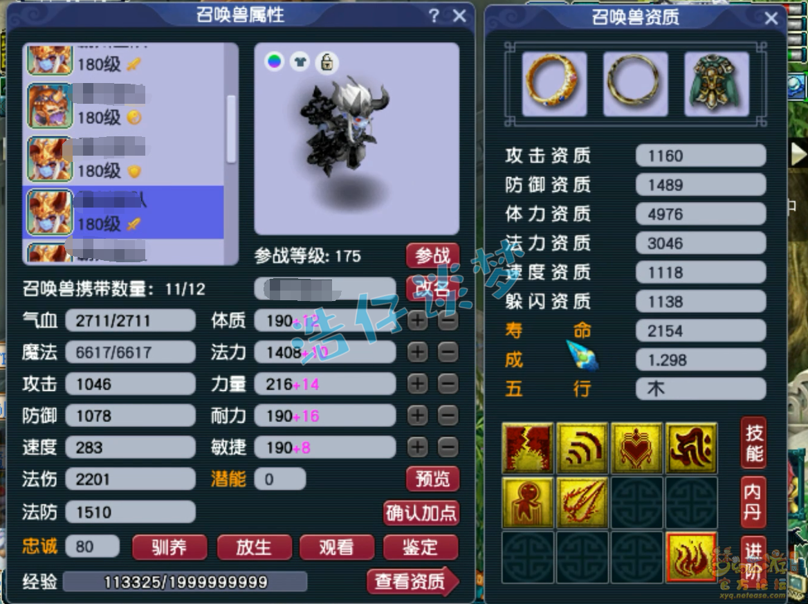 帮战化生寺装备175怎么选,梦幻西游