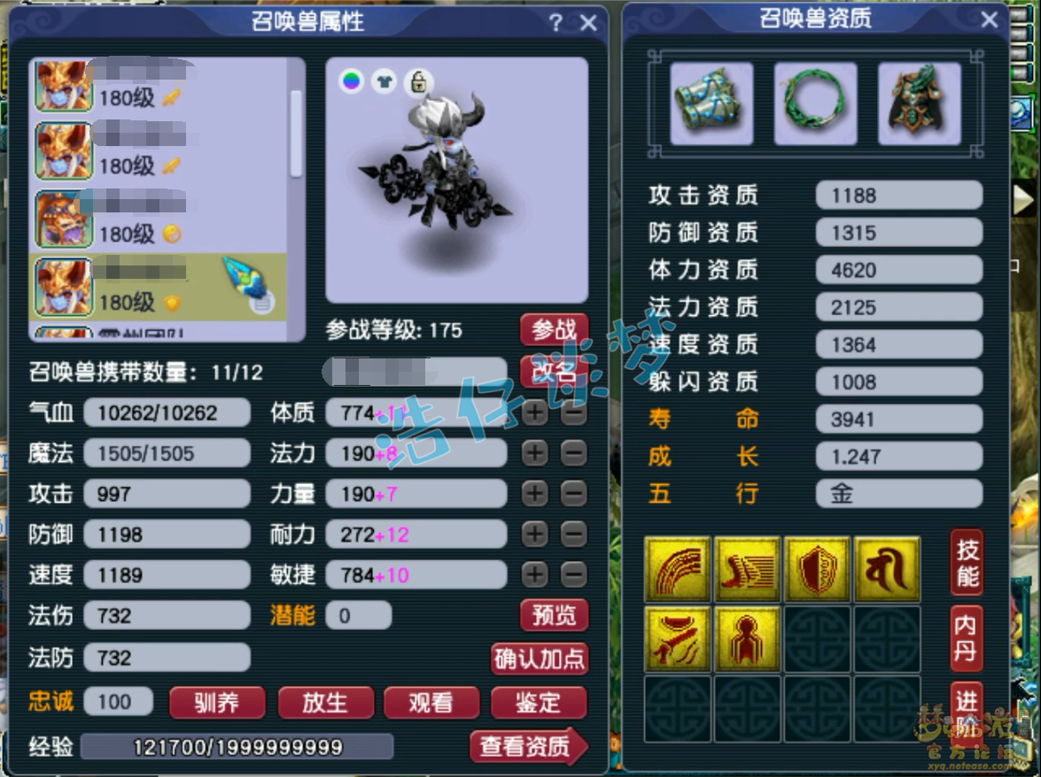 帮战化生寺装备175怎么选,梦幻西游