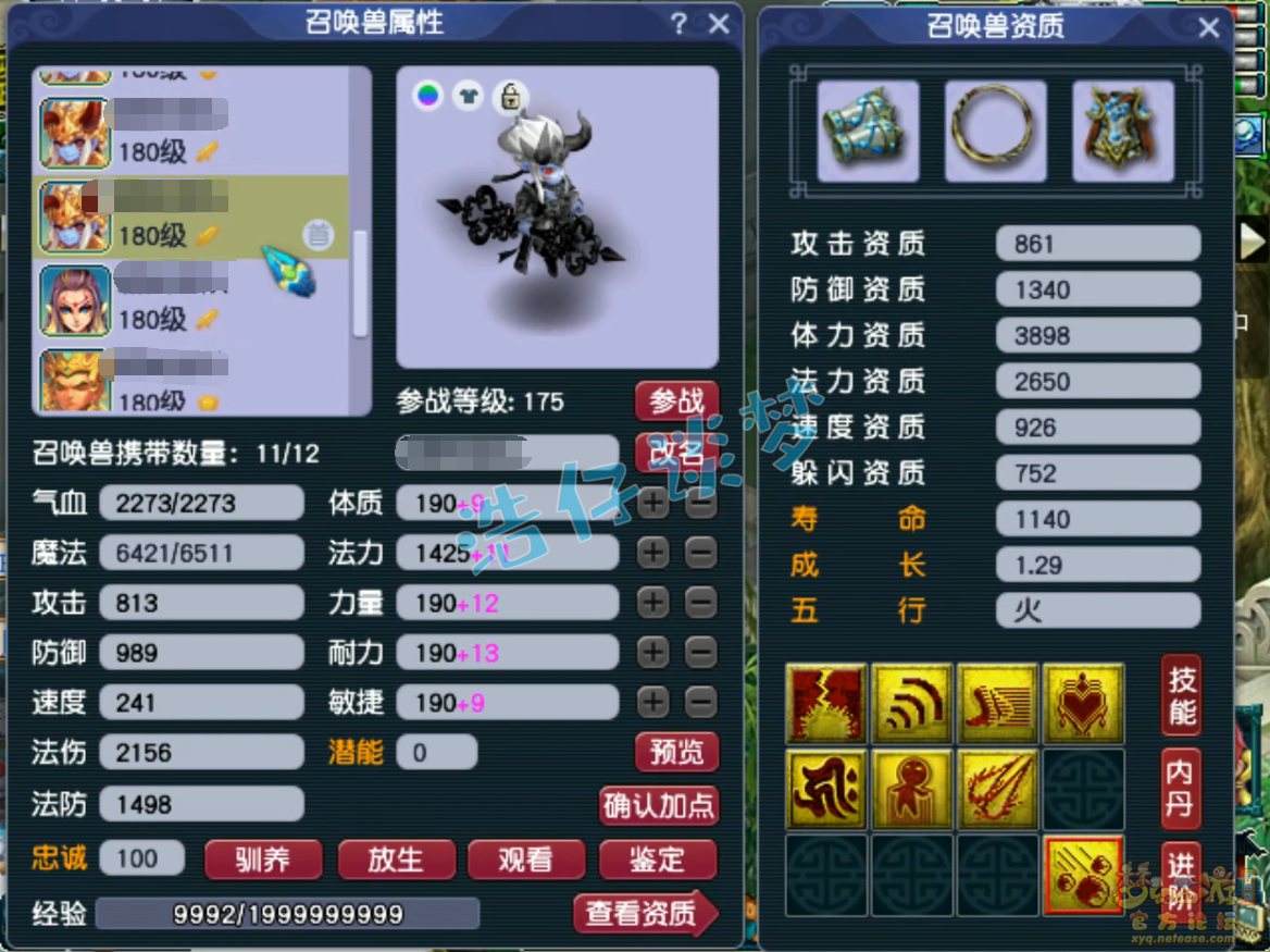 帮战化生寺装备175怎么选,梦幻西游