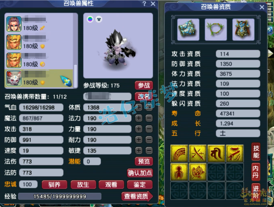 帮战化生寺装备175怎么选,梦幻西游
