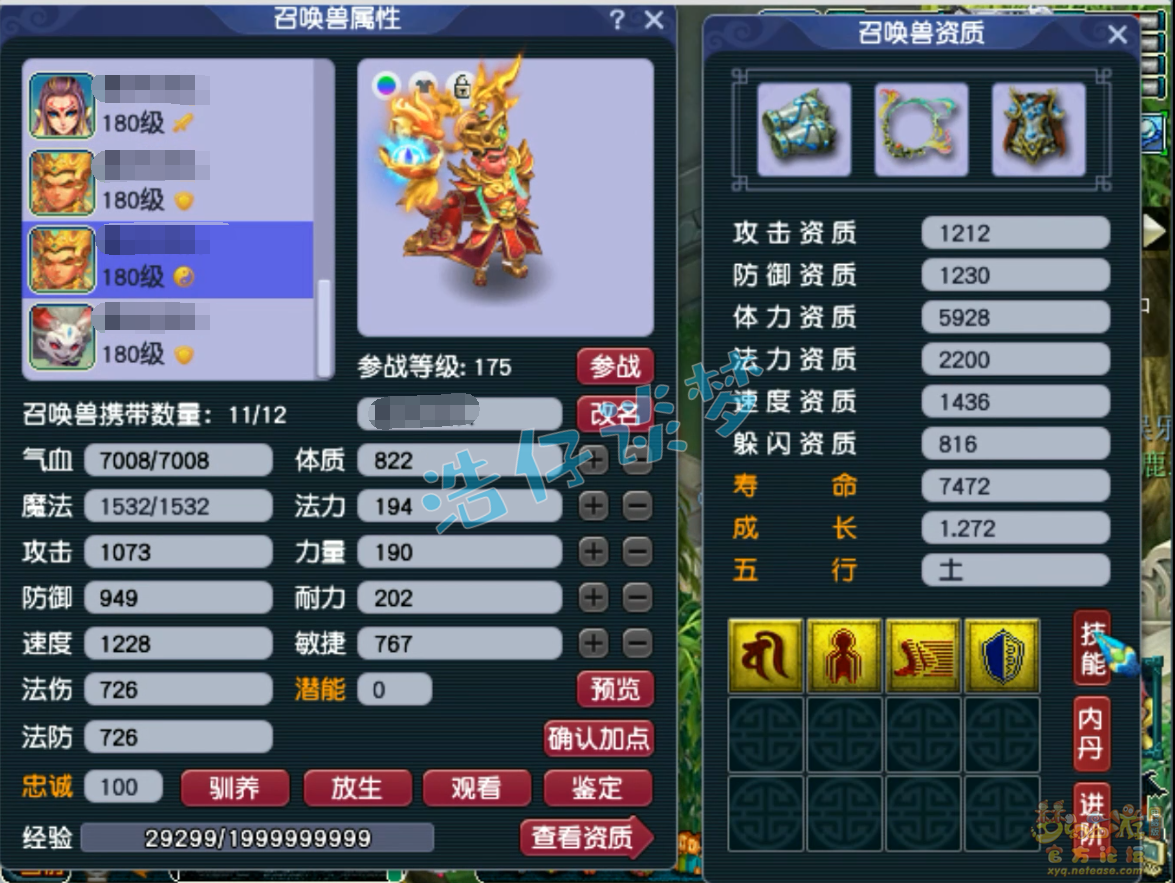 帮战化生寺装备175怎么选,梦幻西游