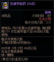 DNF赛尼尔深渊票礼包值得买吗,DNF