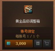 DNF赛尼尔深渊票礼包值得买吗,DNF