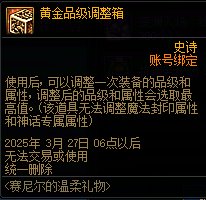 DNF赛尼尔深渊票礼包值得买吗,DNF