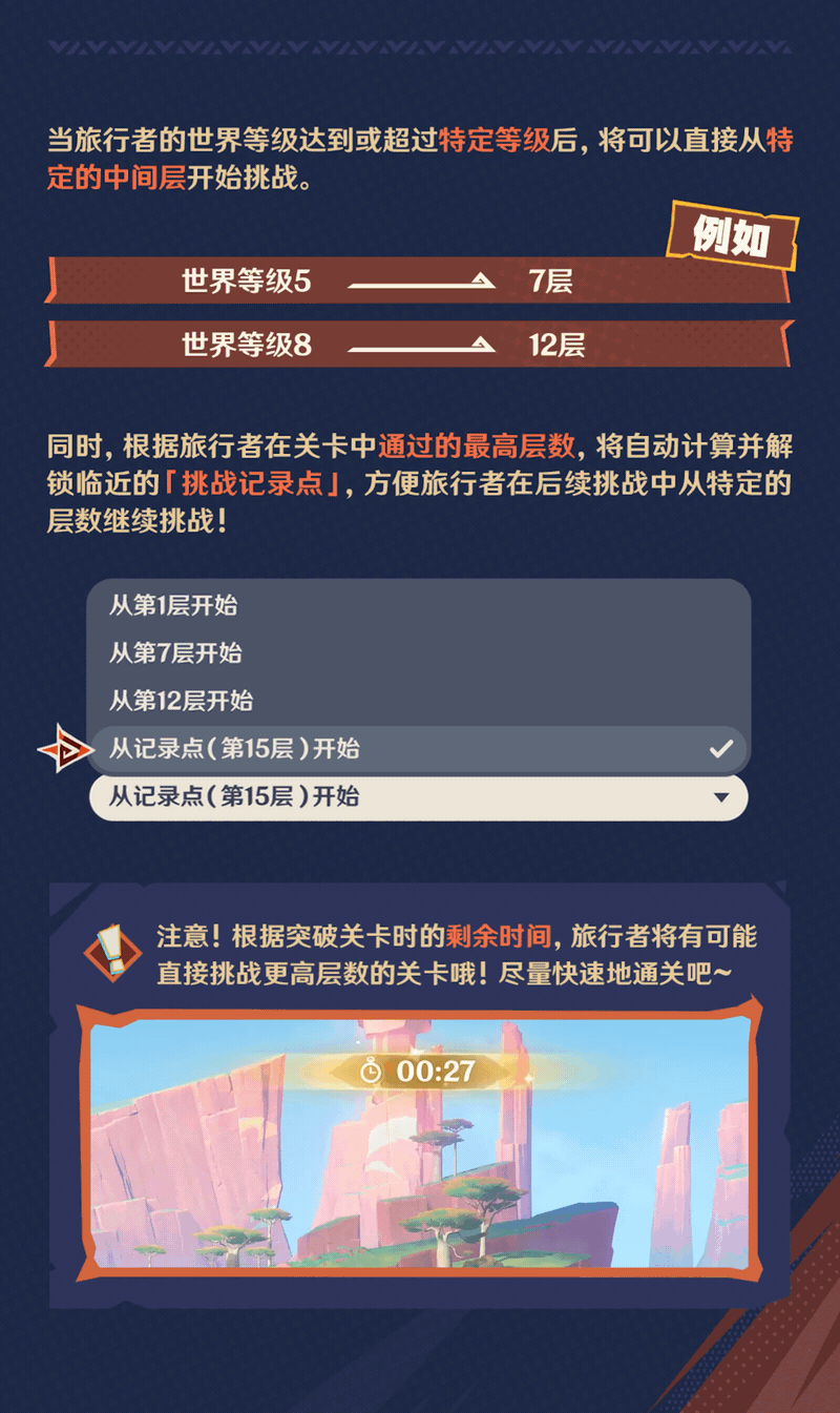 征战勇者淬炼之界玩法攻略,原神