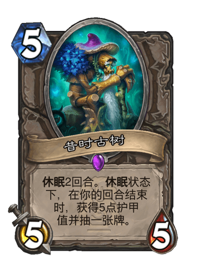 炉石传说昔时古树卡牌图鉴,炉石传说