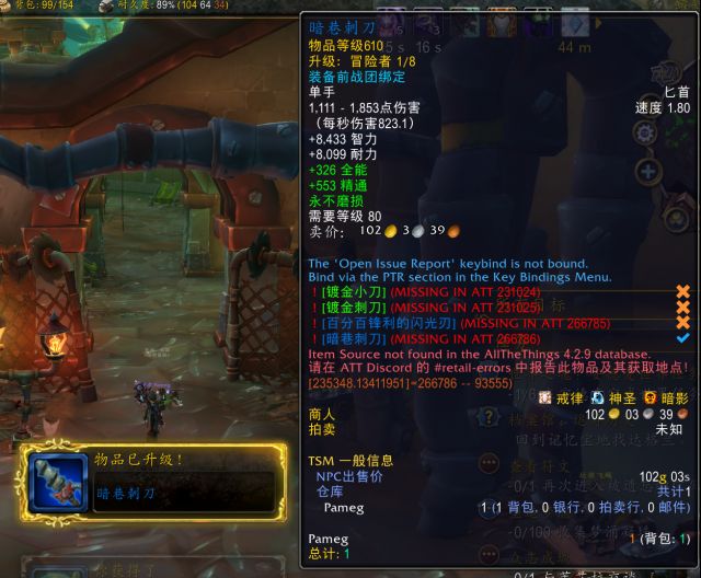 魔兽世界混杂机械件怎么刷,魔兽世界