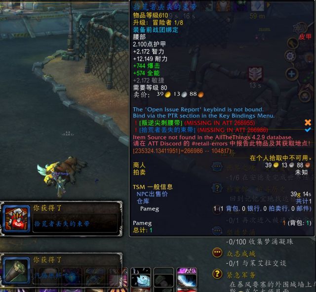 魔兽世界混杂机械件怎么刷,魔兽世界