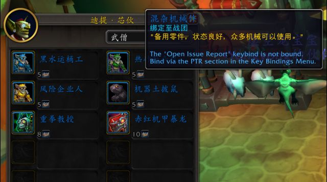 魔兽世界混杂机械件怎么刷,魔兽世界