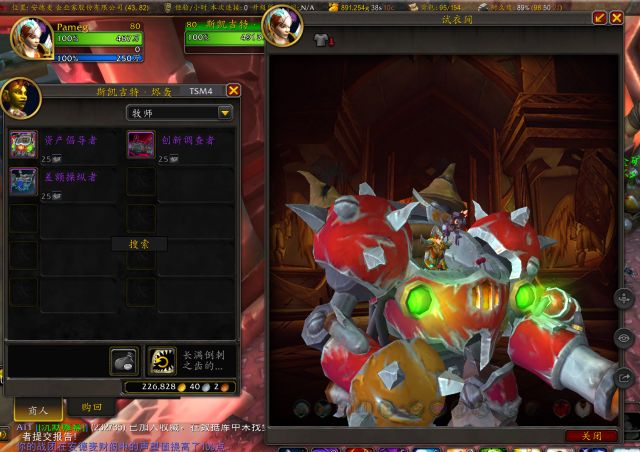 魔兽世界混杂机械件怎么刷,魔兽世界