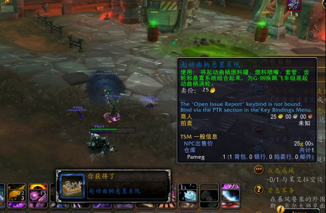 魔兽世界混杂机械件怎么刷,魔兽世界