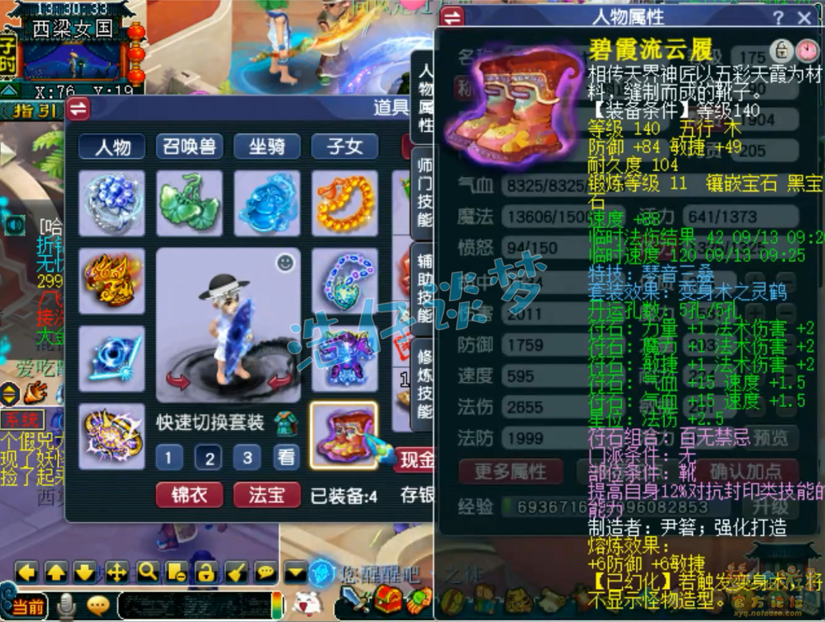 帮战神木林展示175级,梦幻西游