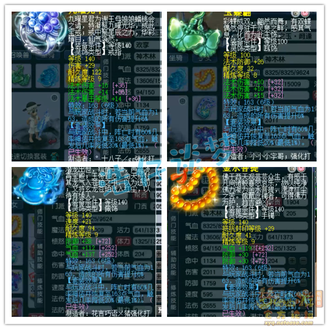 帮战神木林展示175级,梦幻西游