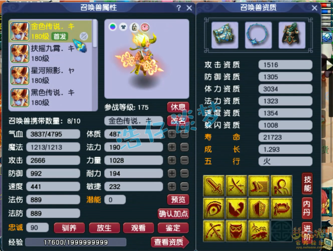 帮战神木林展示175级,梦幻西游