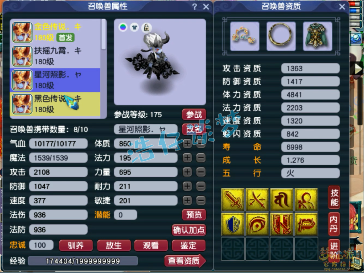 帮战神木林展示175级,梦幻西游