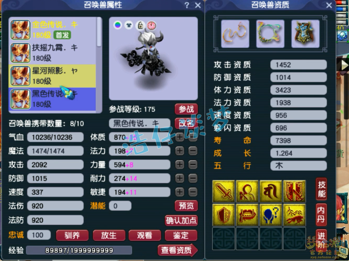 帮战神木林展示175级,梦幻西游