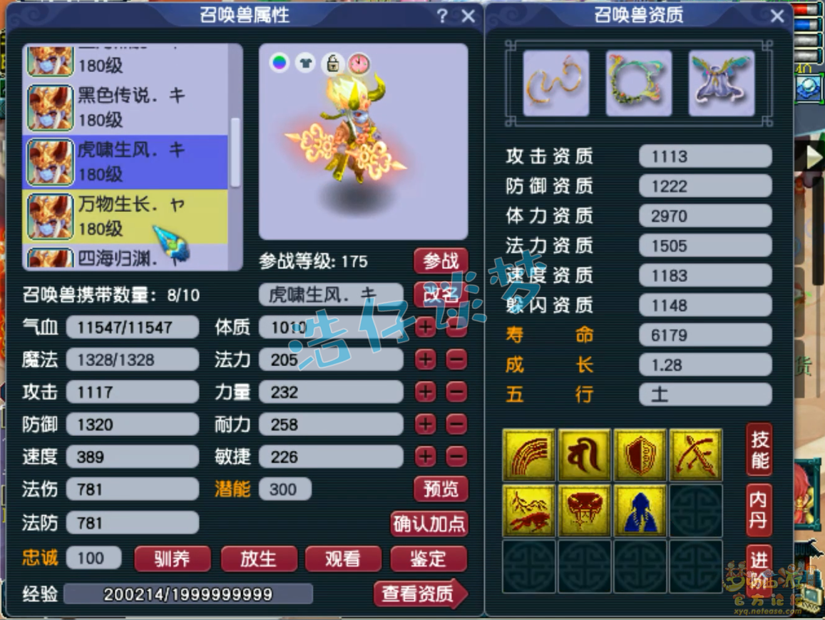 帮战神木林展示175级,梦幻西游