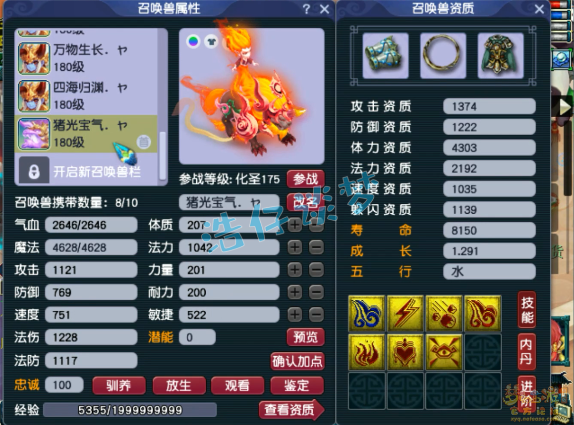 帮战神木林展示175级,梦幻西游