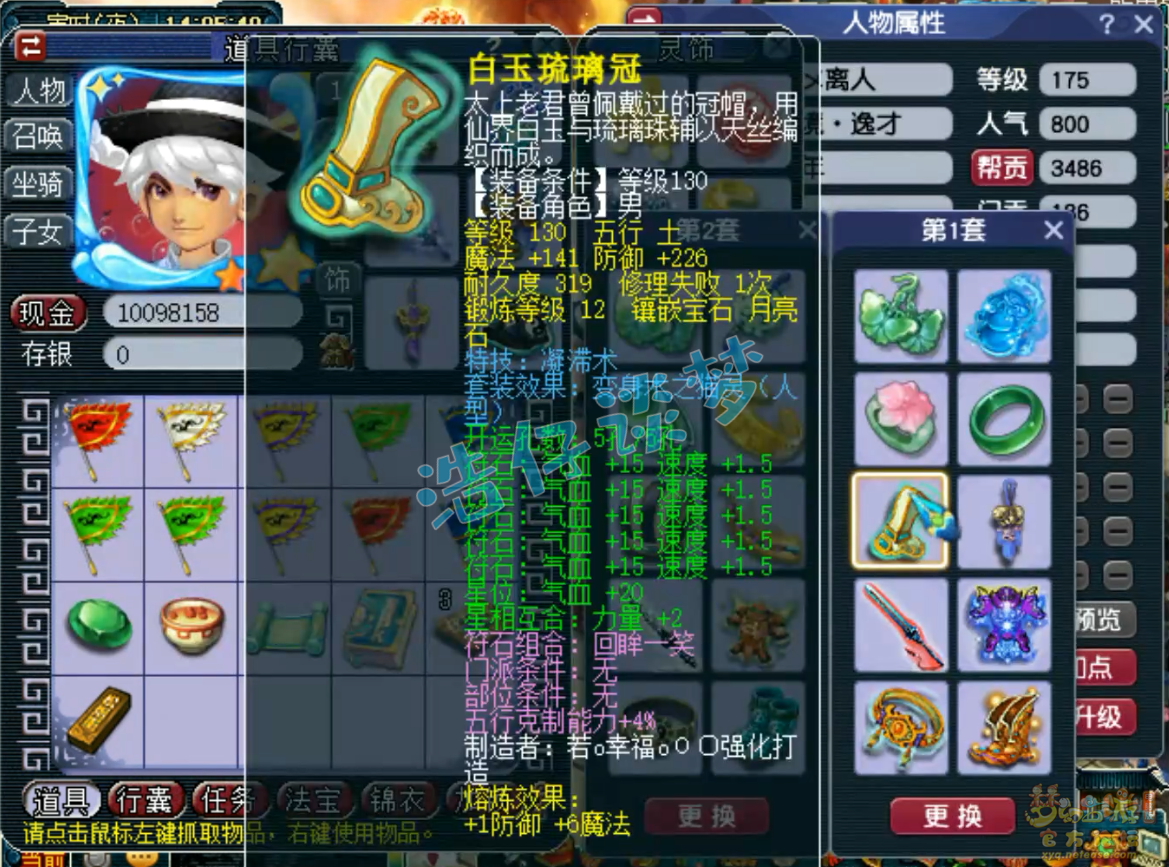 175化生帮战装备攻略,梦幻西游