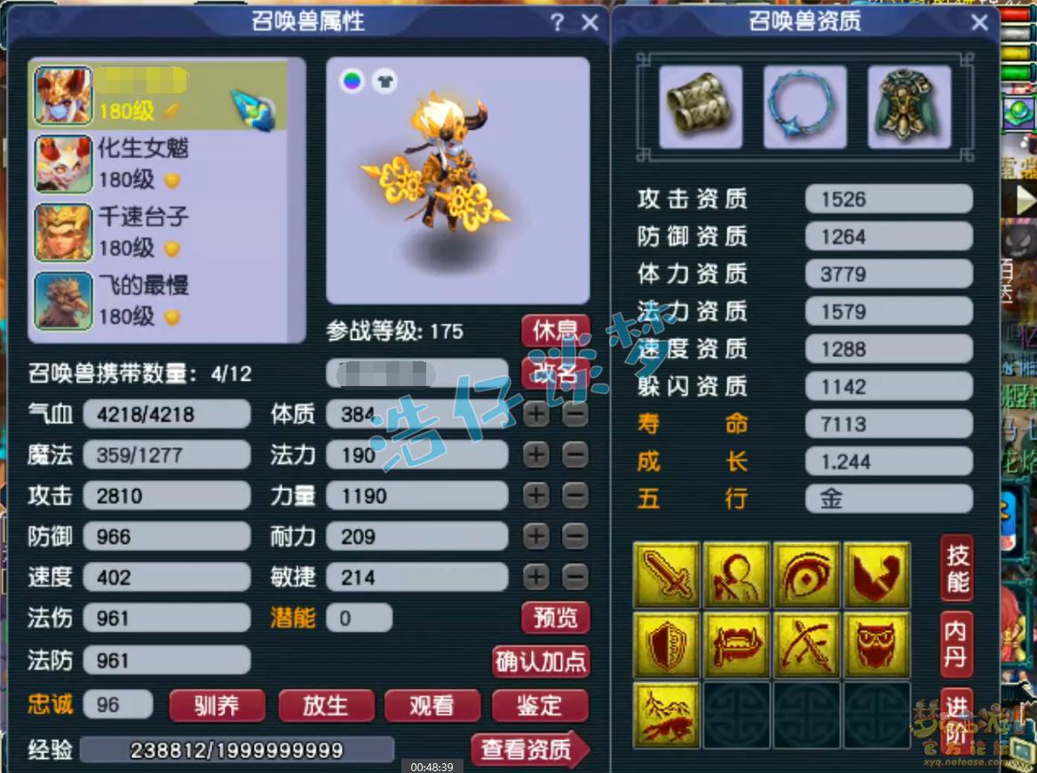 175化生帮战装备攻略,梦幻西游
