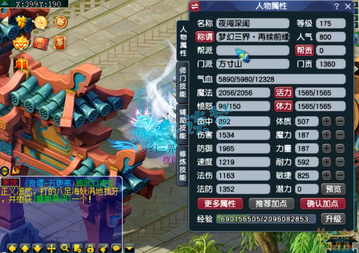 卡速方寸配置,梦幻西游