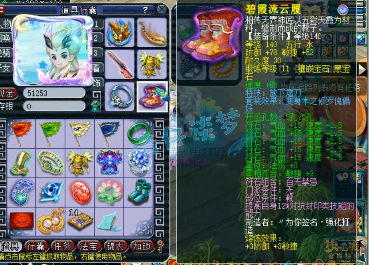 卡速方寸配置,梦幻西游
