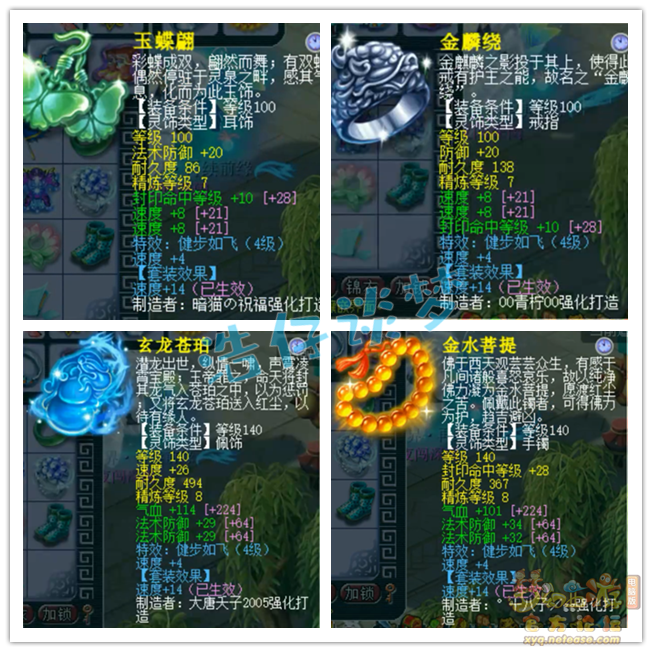 卡速方寸配置,梦幻西游