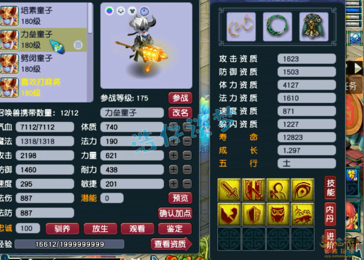 卡速方寸配置,梦幻西游