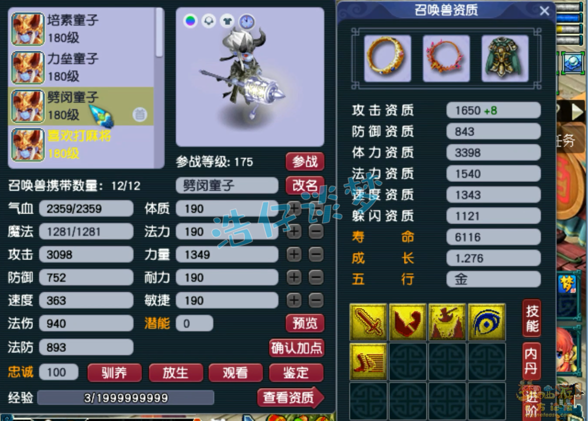 卡速方寸配置,梦幻西游