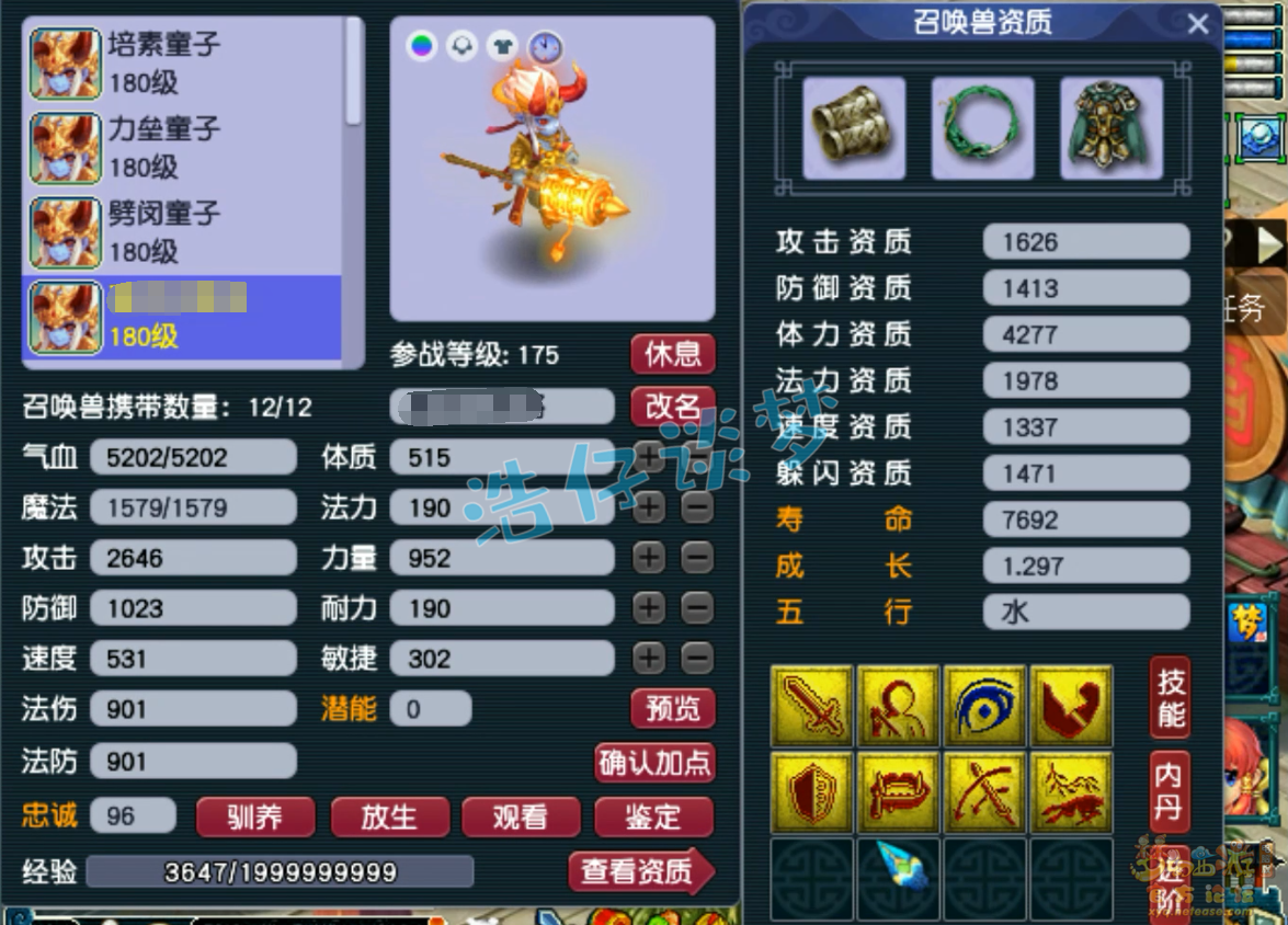 卡速方寸配置,梦幻西游