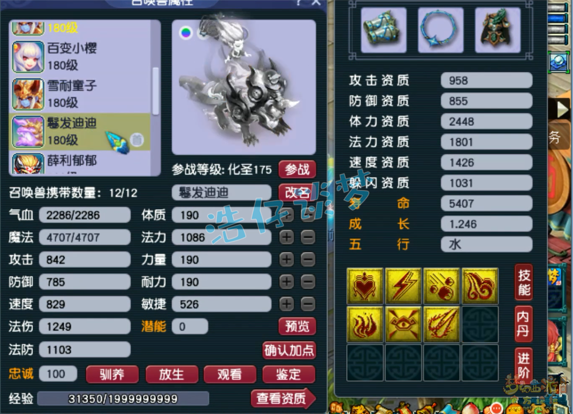 卡速方寸配置,梦幻西游