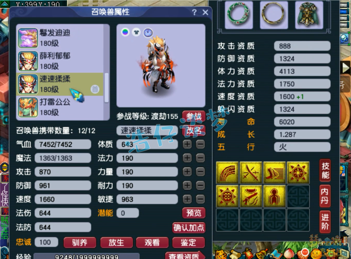 卡速方寸配置,梦幻西游
