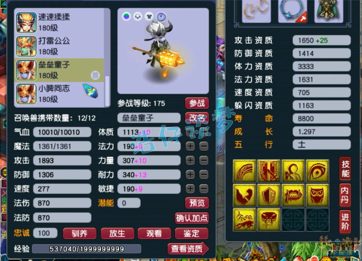 卡速方寸配置,梦幻西游