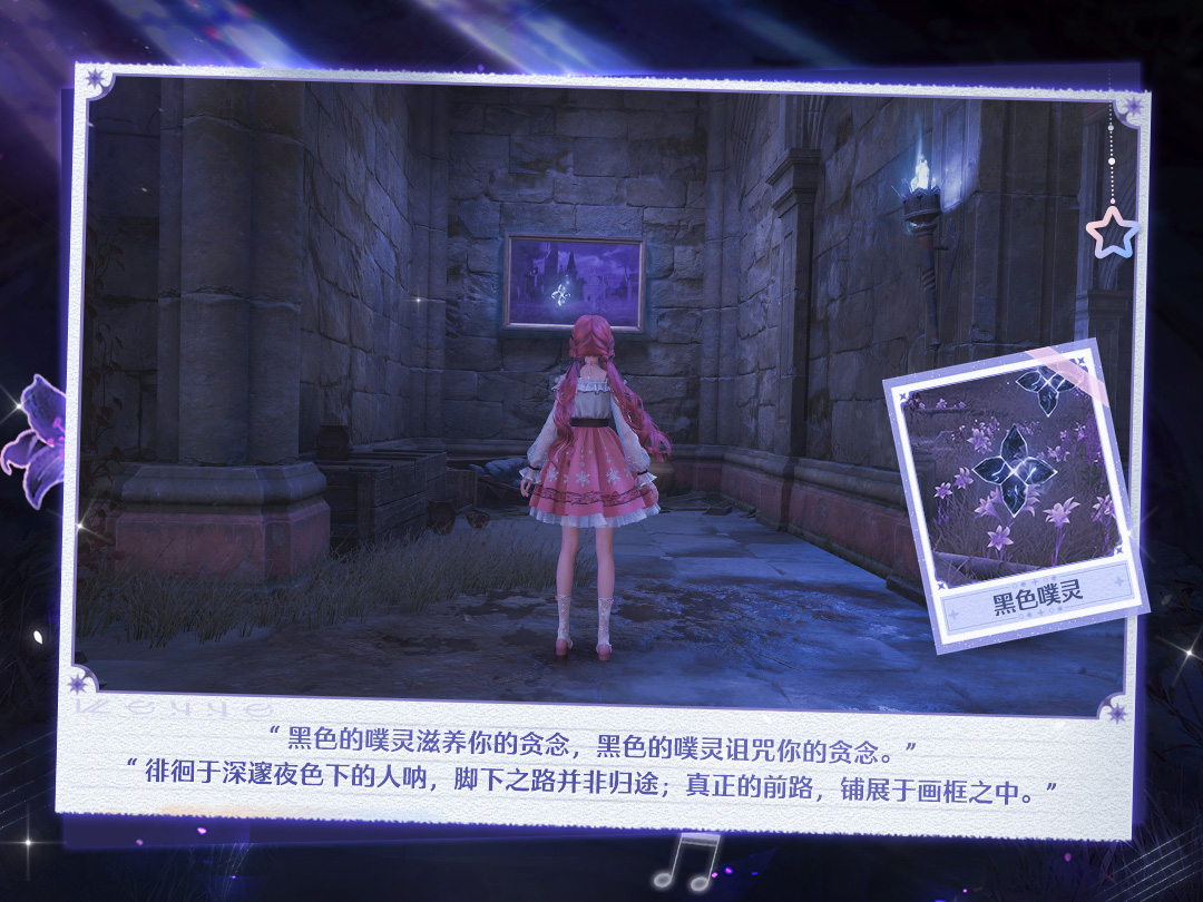 旧日遗梦之歌活动攻略,无限暖暖