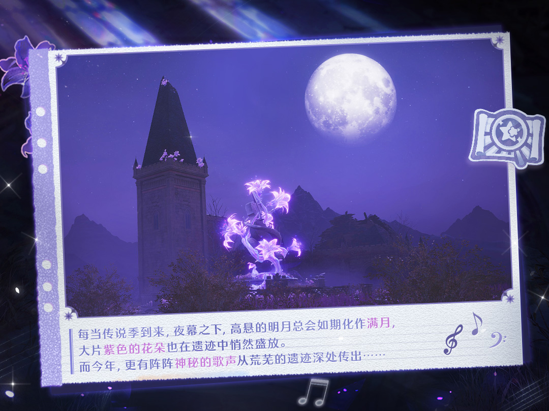 旧日遗梦之歌活动攻略,无限暖暖