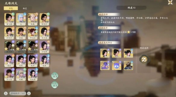 无垠洞天副本打法攻略
