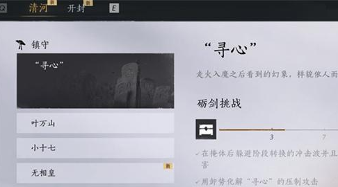 演练场在哪,燕云十六声