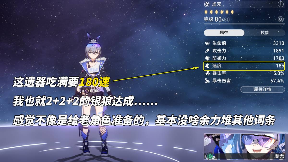 渊思寂虑的巨树适合谁,星穹铁道