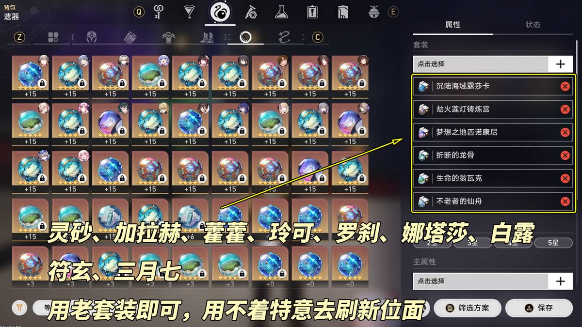 渊思寂虑的巨树适合谁,星穹铁道