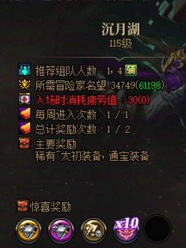 DNF维纳斯各难度奖励差别一览,DNF