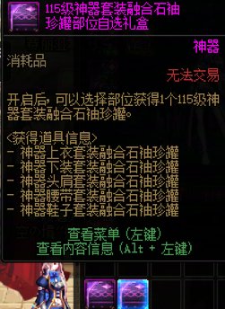 DNF维纳斯各难度奖励差别一览,DNF