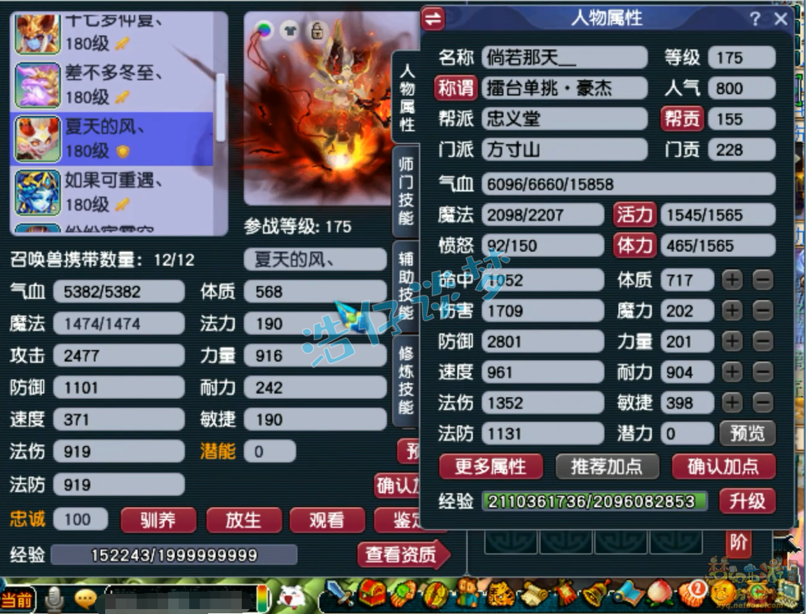 175方寸装备搭配推荐,梦幻西游