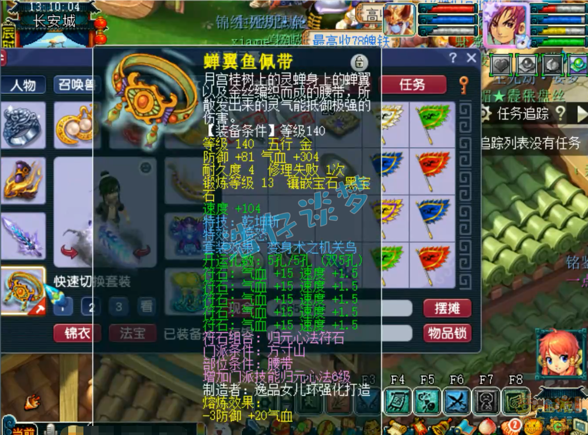 175方寸装备搭配推荐,梦幻西游