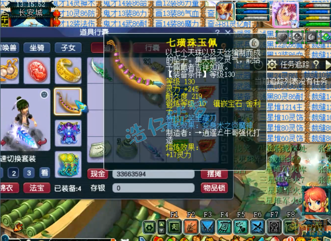 175方寸装备搭配推荐,梦幻西游