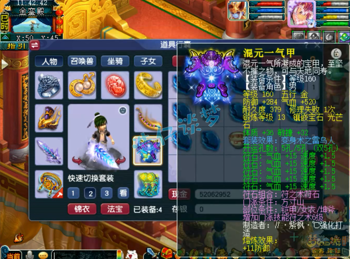 175方寸装备搭配推荐,梦幻西游