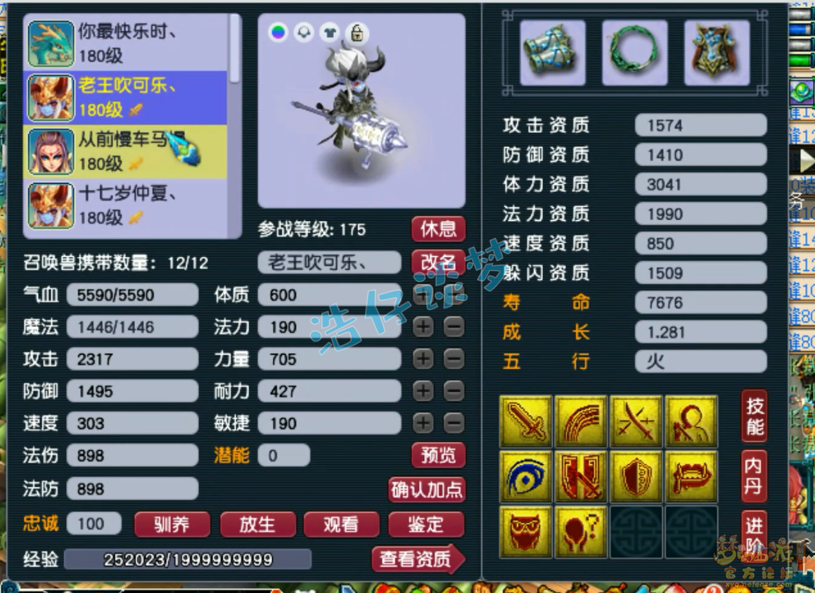 175方寸装备搭配推荐,梦幻西游