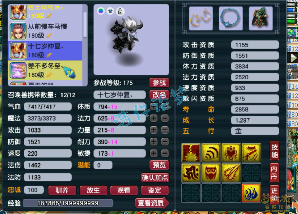 175方寸装备搭配推荐,梦幻西游